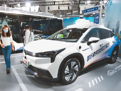 媒體報(bào)道丨2022世界智能網(wǎng)聯(lián)汽車(chē)大會(huì)舉辦—— 智能網(wǎng)聯(lián)汽車(chē)加速駛?cè)肽阄疑頮北京中汽四方會(huì)展有限公司
