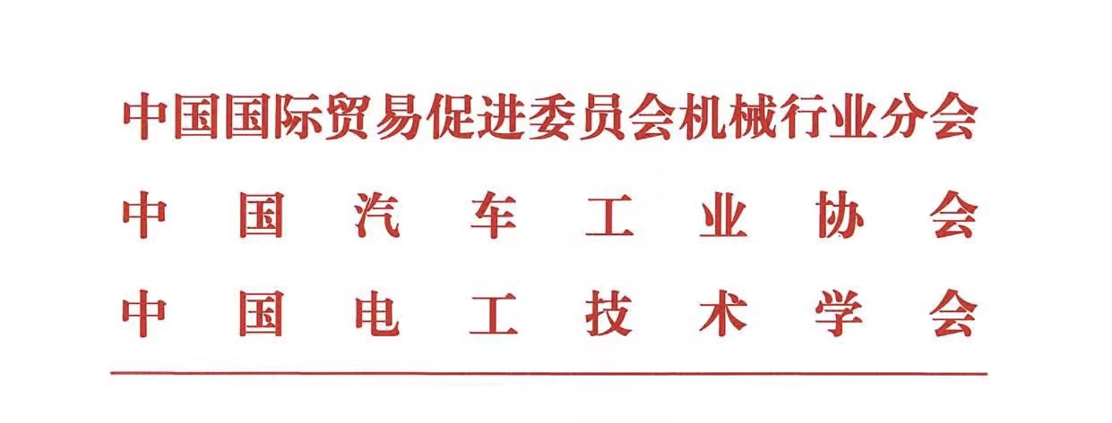 院士＋行業(yè)大咖齊聚！2023中國國際智能網(wǎng)聯(lián)汽車產(chǎn)業(yè)高峰論壇將于6月在德清舉辦_北京中汽四方會展有限公司