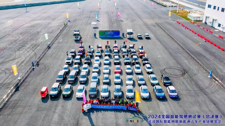 “高端會議+專業(yè)賽事+產(chǎn)業(yè)展覽+互動體驗”四位一體，2024年度智能網(wǎng)聯(lián)汽車收官盛會明日武漢啟幕_北京中汽四方會展有限公司