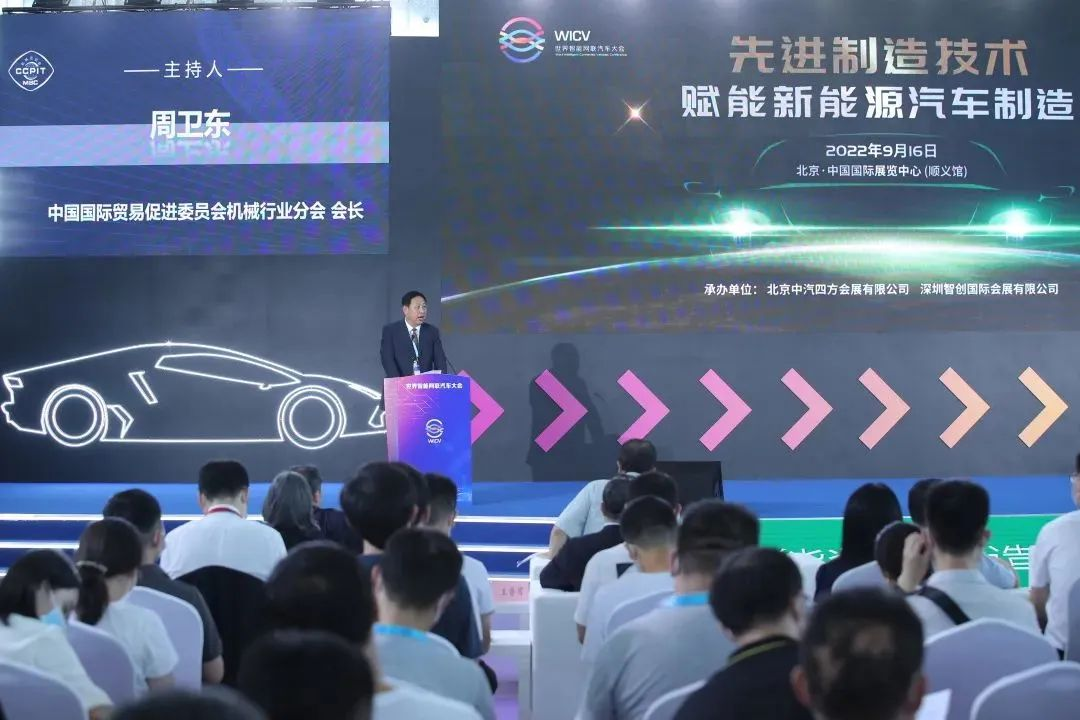 新能源汽車智能裝備技術(shù)論壇及專區(qū)展示活動圓滿成功！_北京中汽四方會展有限公司